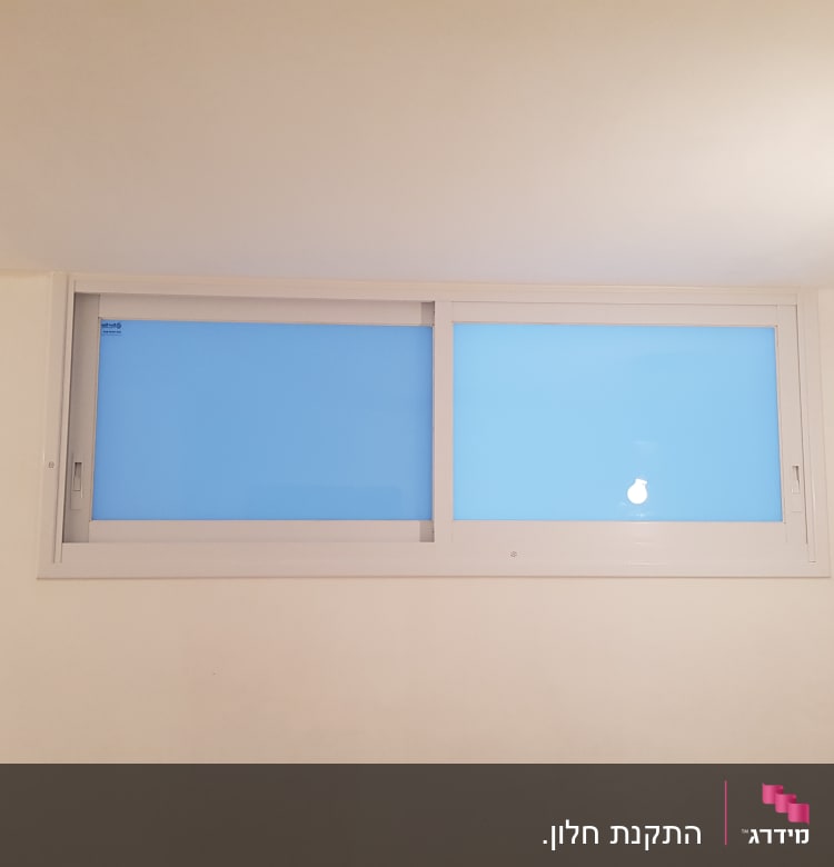 חלון אלומיניום עם זכוכית חלבית